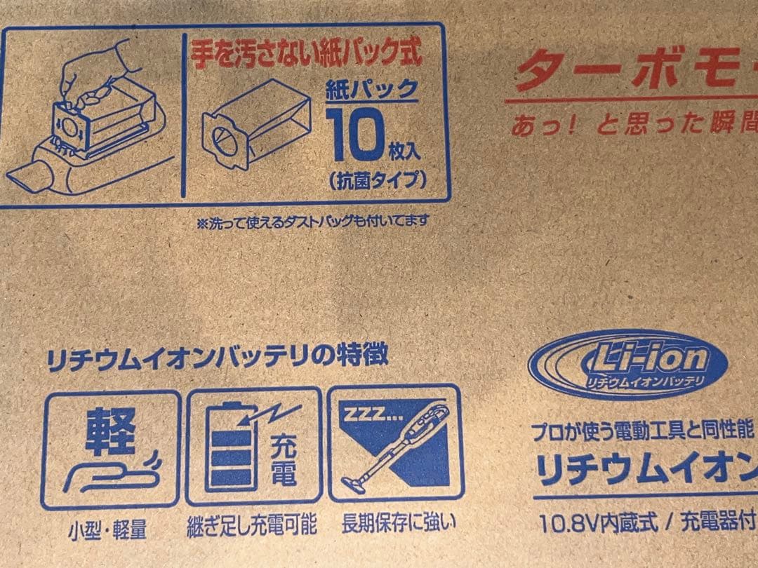 マキタ 軽量 クリーナー CL103DX ターボ2 掃除機 通販生活 スタンド付