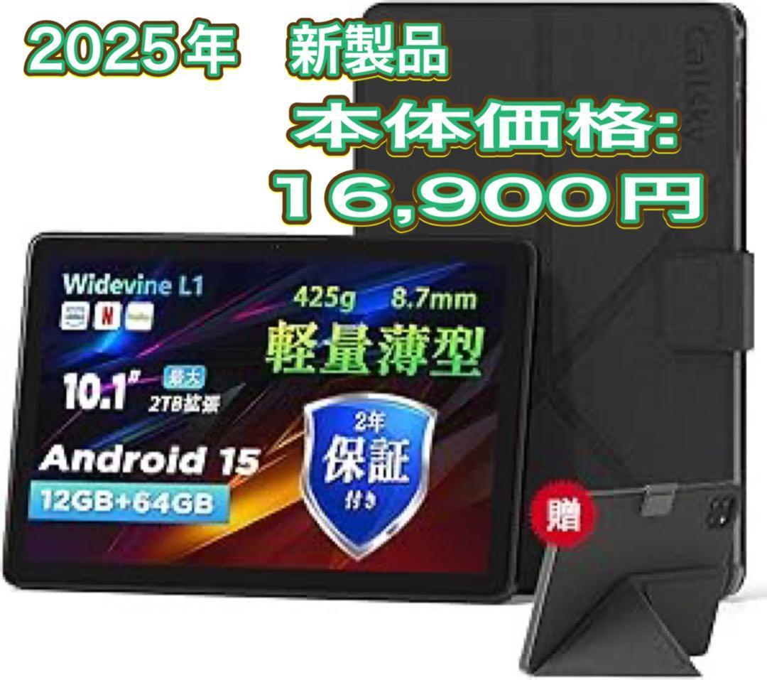 Android 15 タブレット 10インチ Wi-Fiモデル ケース付き