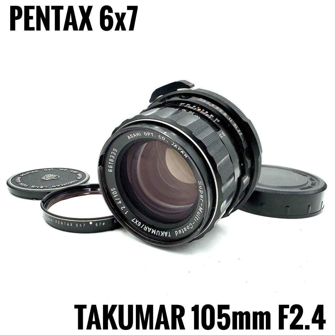 ❁動作良好❁PENTAX 6x7 TAKUMAR 105mm f2.4