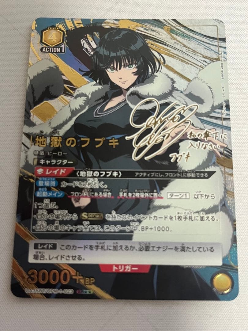 ユニオンアリーナ　地獄のフブキ　パラレル　星2