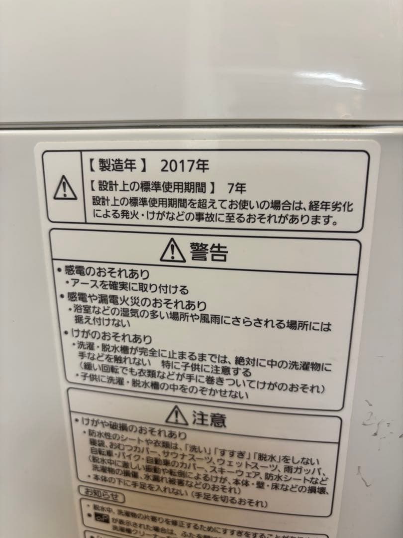 ※らするさん　購入待ち　パナソニック NA-FA80H5 8kg ステンレス槽