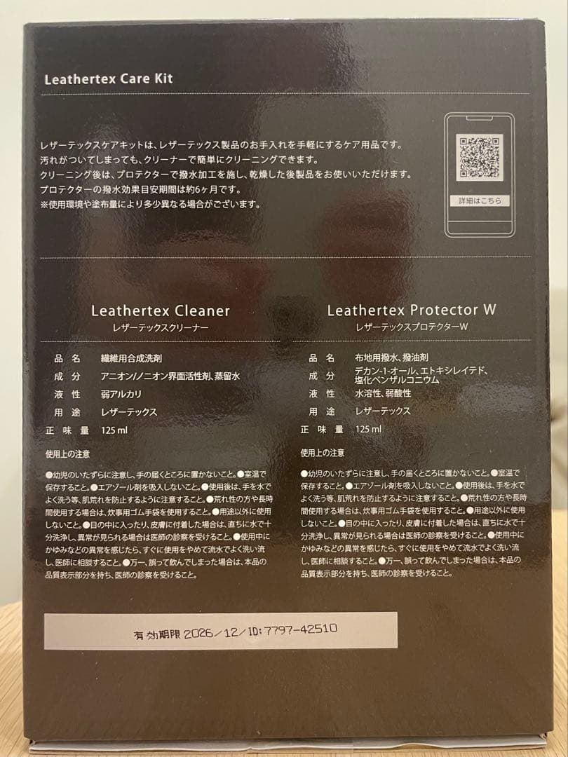 追加【最終値下げ】RELAX FORM グラシエーロ 2人掛けソファ レザー