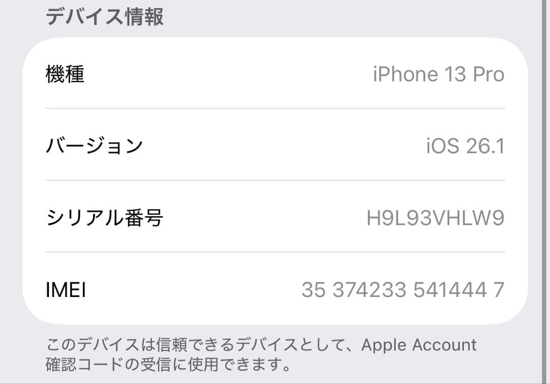 iPhone 13pro 256GB シエラブルー　付属品全て有り