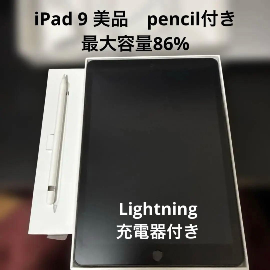 iPad第9世代 64GB Wi-Fiモデル本体 Apple Pencil付き