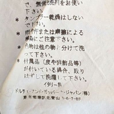 DOLCE & GABBANA カシミヤ リブニット Vネック D&G　ブラック