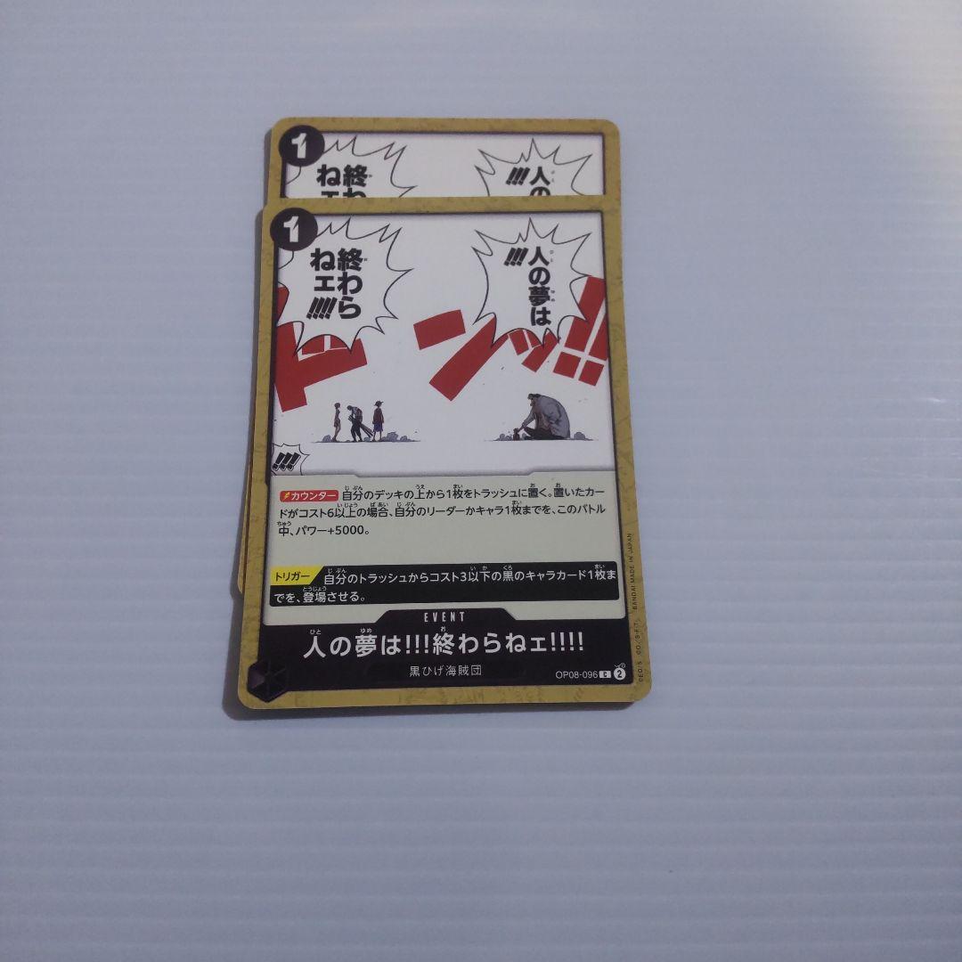 ONE PIECE カードゲーム 二つの伝説