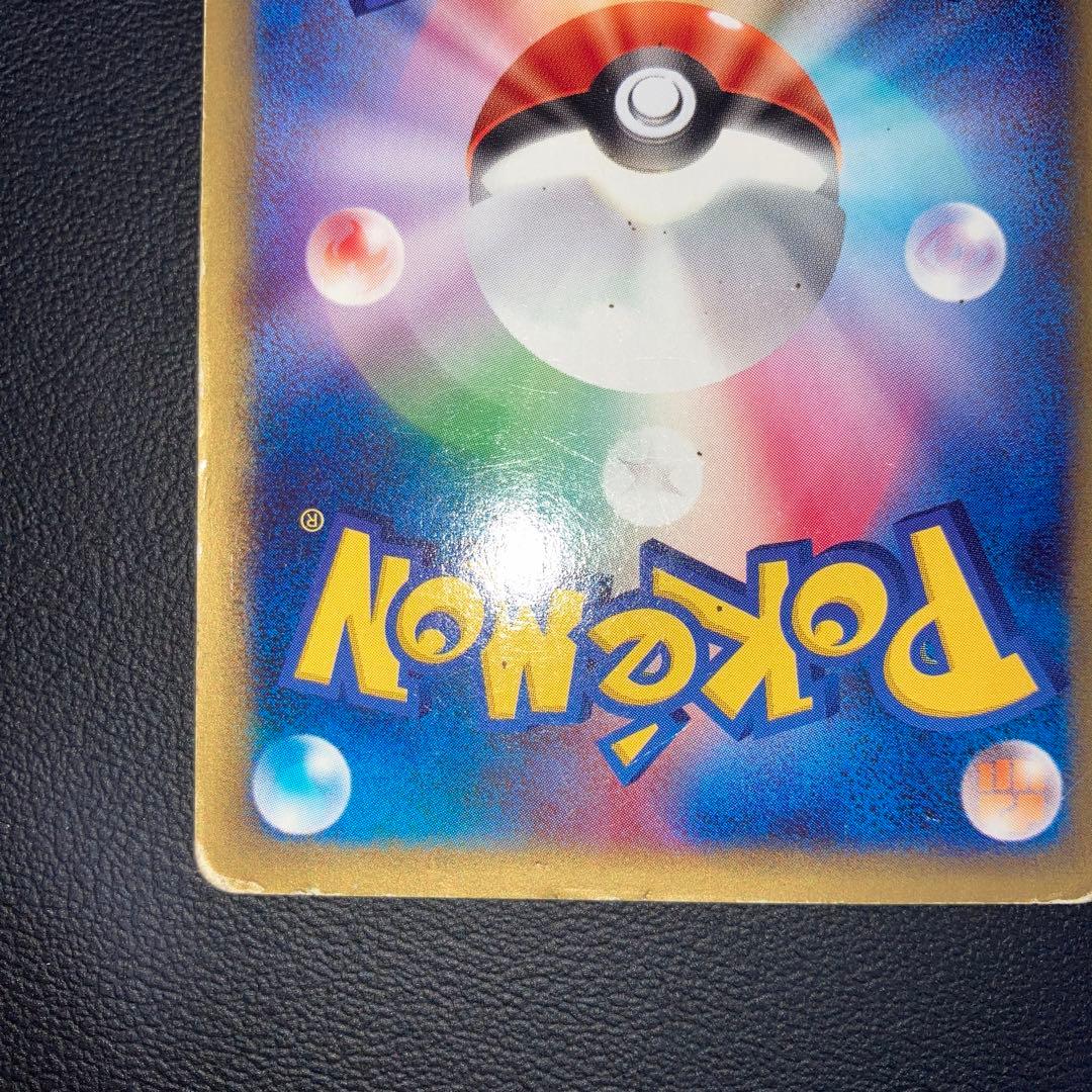 特価品　リザードン カードe スターターパック　1ed