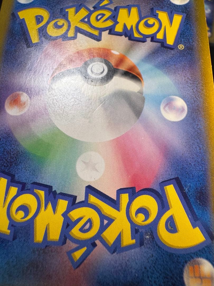 ピカチュウex SAR SV8 超電ブレイカー 132/106‼️