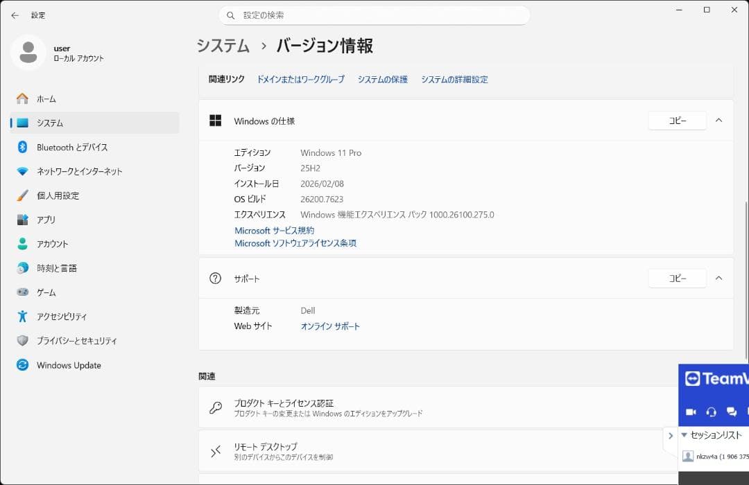 DELL ノートVostro3591 W11Pro MEM8 SSD256