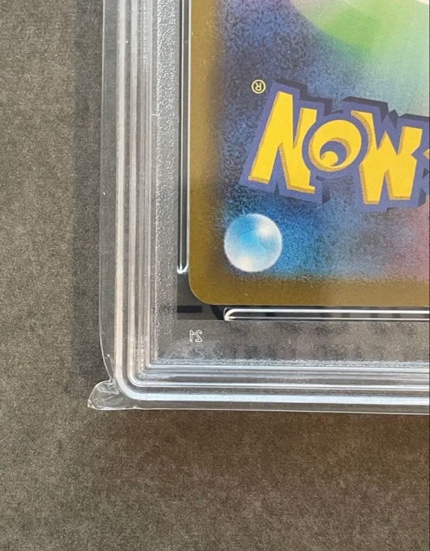 ピカチュウV SR S4 仰天のボルテッカー 104/100 PSA10