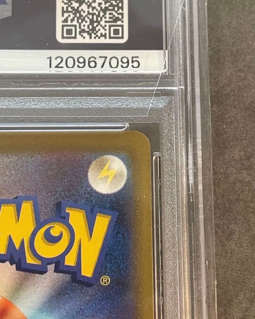 ピカチュウV SR S4 仰天のボルテッカー 104/100 PSA10