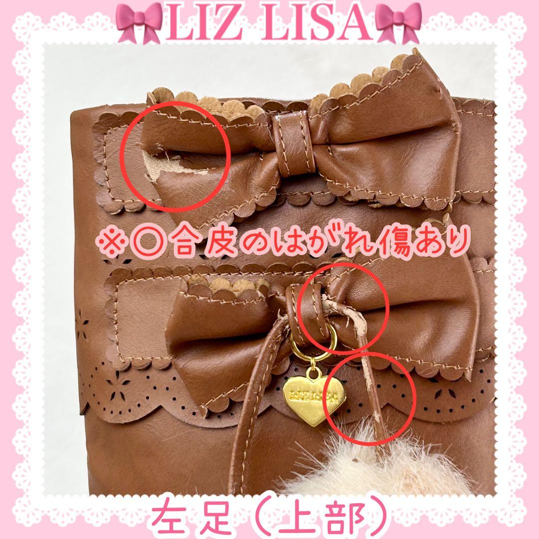 ♡LIZ LISA リズリサ♡リボン＆ファー付き合皮ロングブーツ（ベージュ）♡