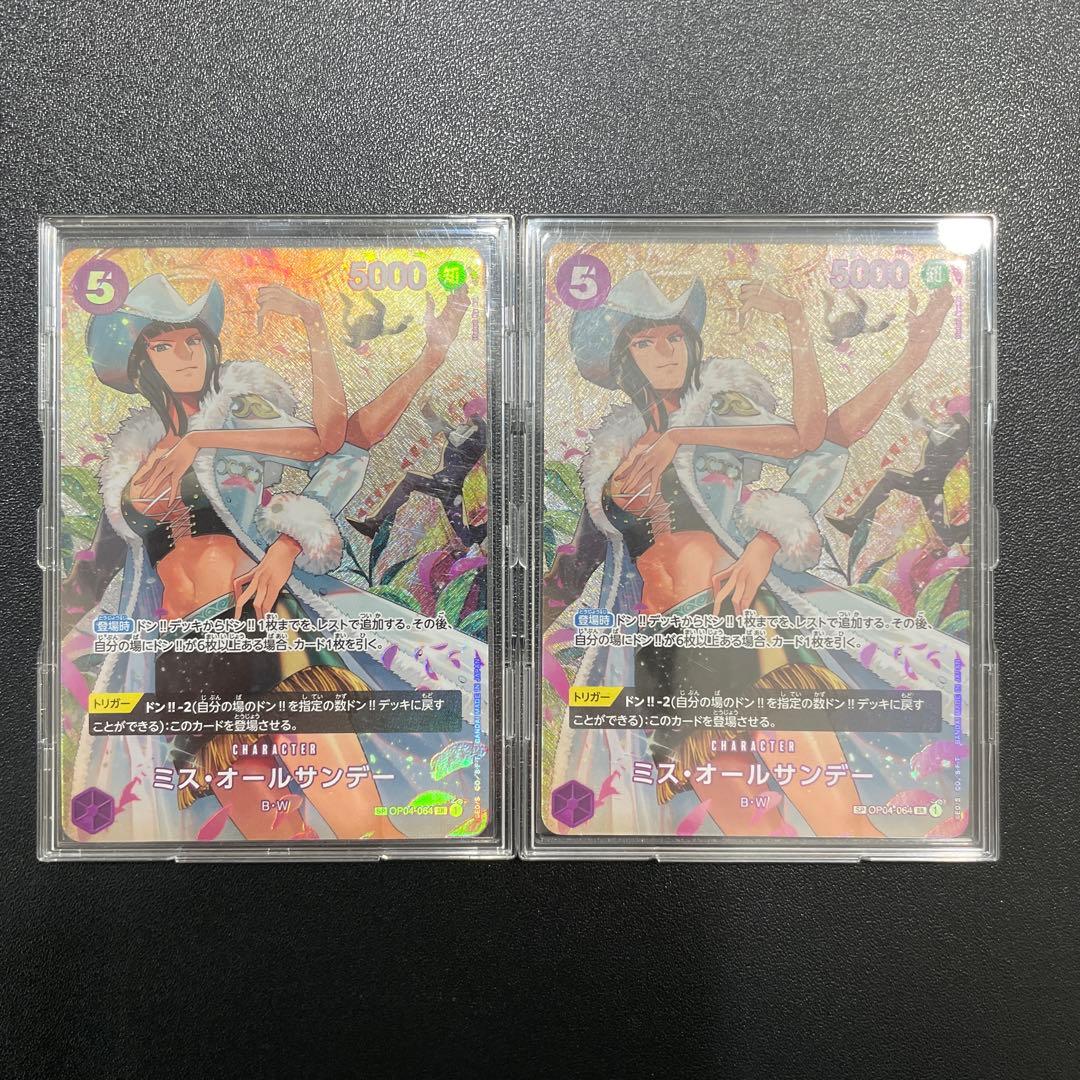 ミス・オールサンデー　SP 2枚