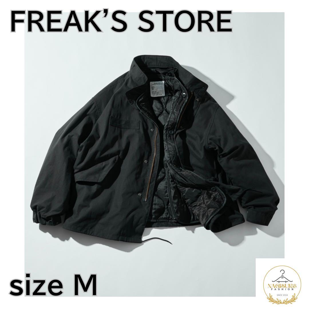ほぼ未使用☆FREAK'S STORE　ショートモッズコート　黒　M　ライナー付