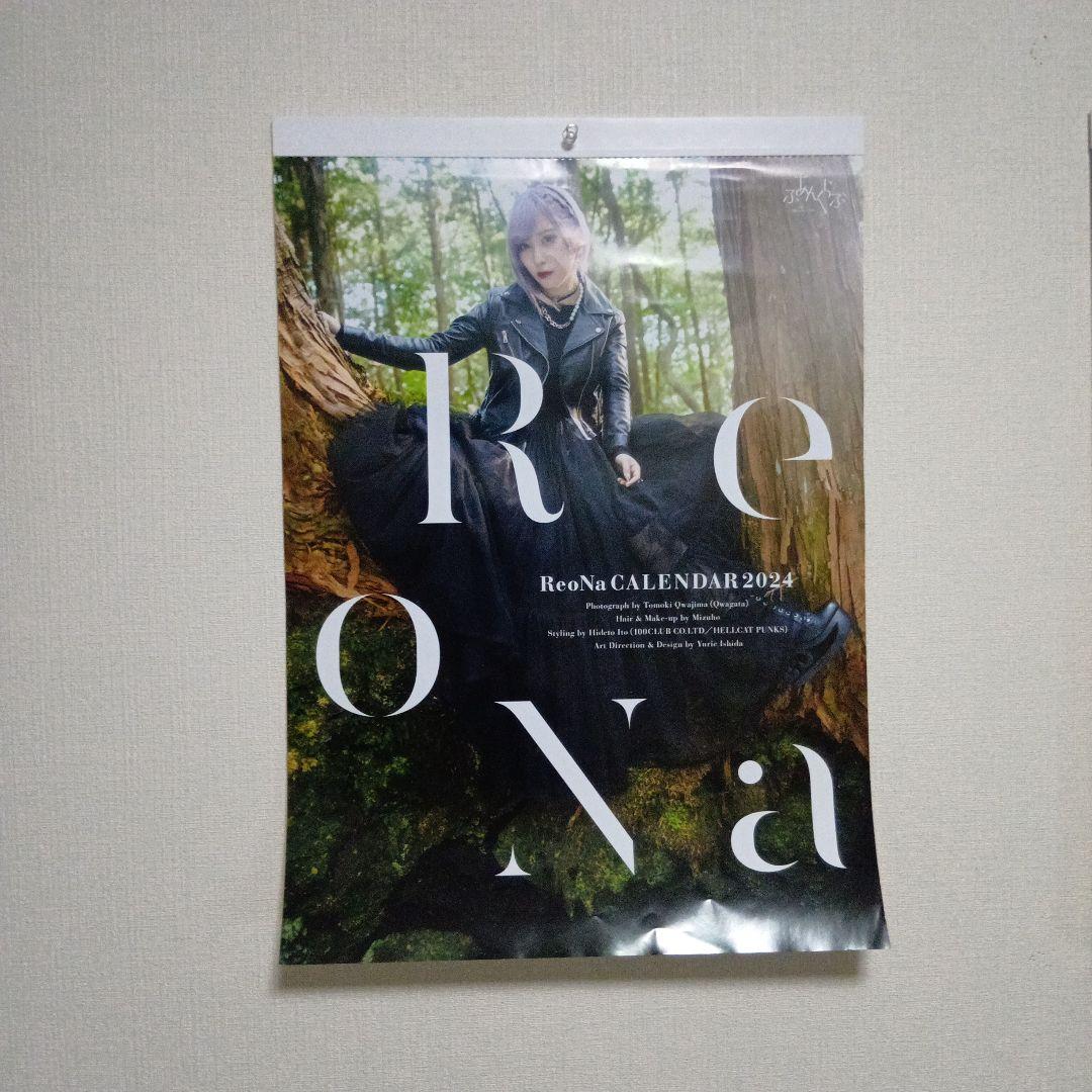 ReoNa カレンダーセット