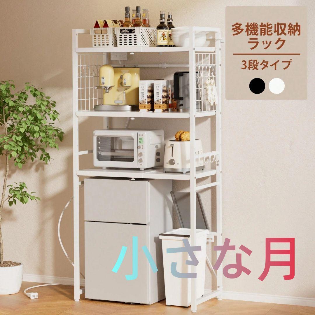 42*50*170CM 耐荷重90kg高さ13段階調節 キッチンラック ホワイト