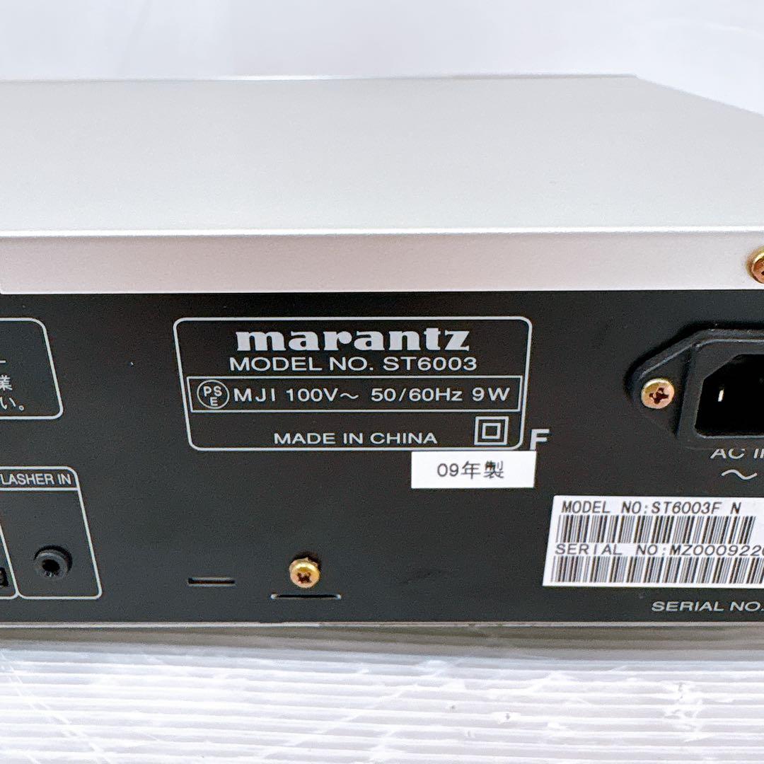 marantz ST6003 FM/AMチューナー 高音質オーディオ 希少モデル