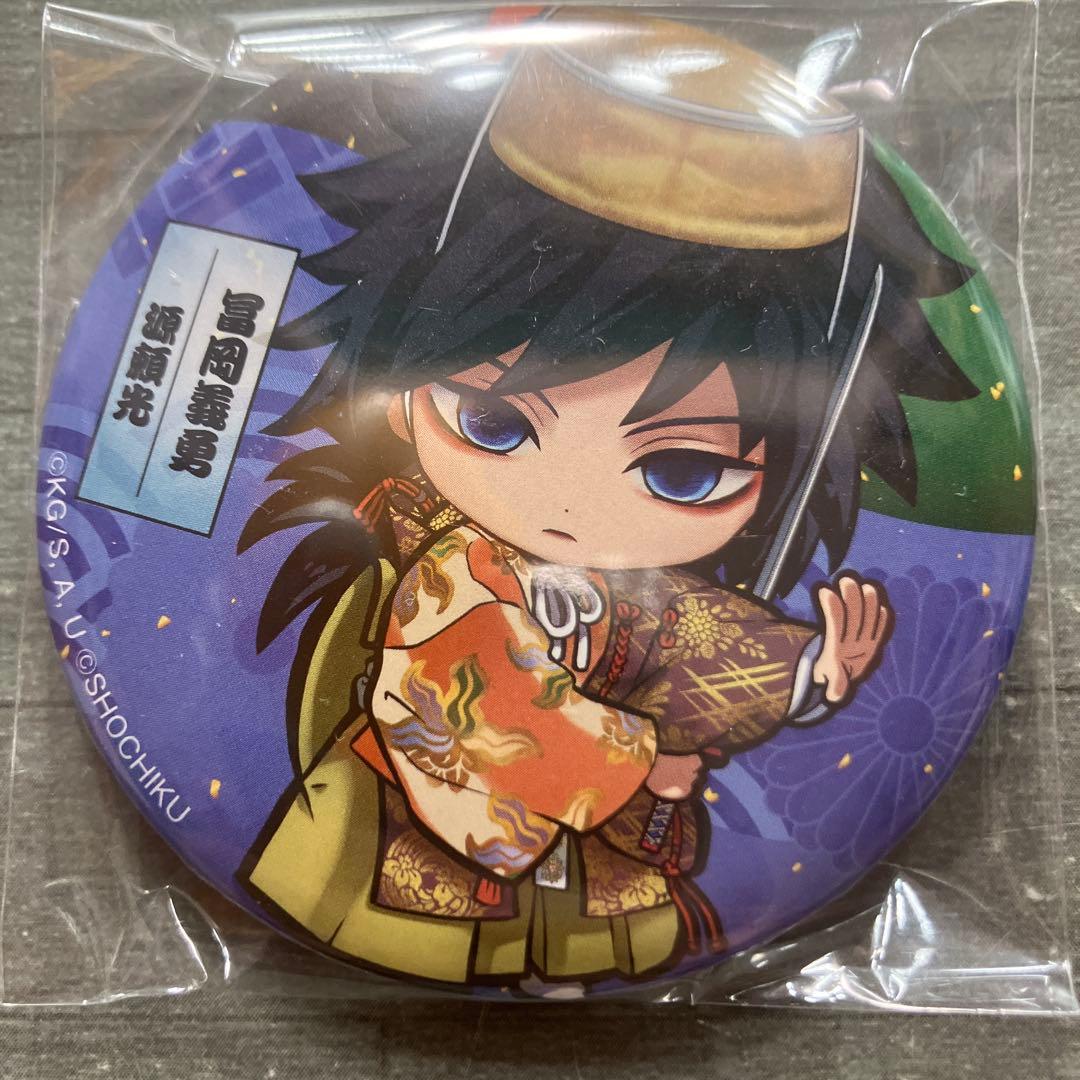 冨岡義勇　京都南座歌舞伎ノ館　缶バッジ　鬼滅の刃　コラボ　ミニキャラ　SD