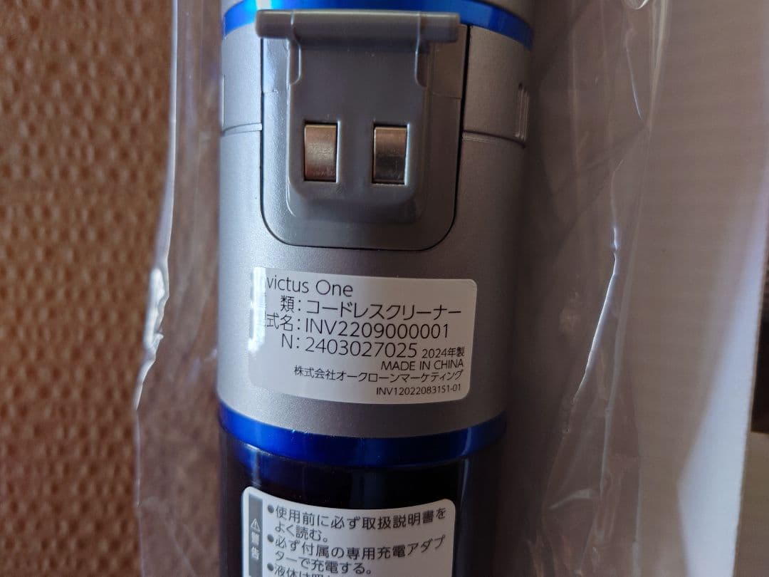 け*ん様 Invictus One 　インビクタスワンハンディクリーナー　一式