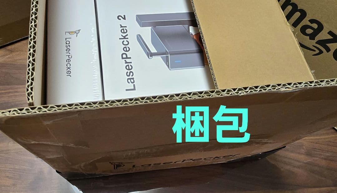 レーザー彫刻器セット