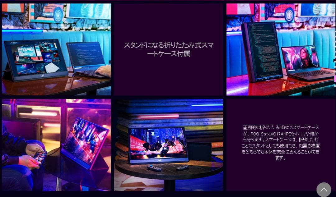 ASUS XG17AHPE Rog strix 17.3 ゲーミングモニター