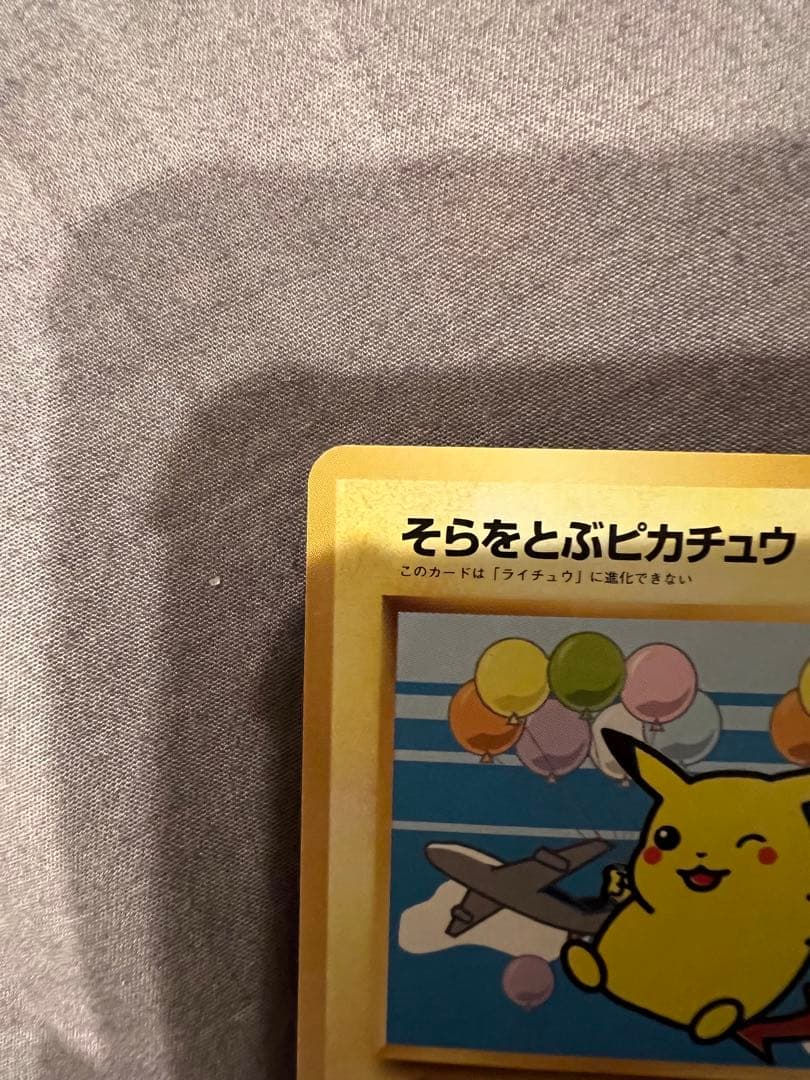 ANAポケモンジェットスペシャル99バージョン