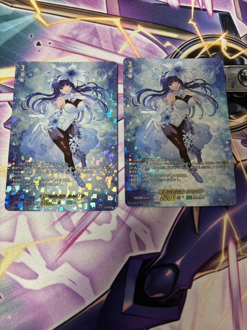 ヴァンガード　優美の花乙女　ルセリア　彷徨の獄竜　sp