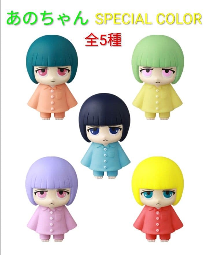 VAGあのちゃん スペシャルカラー全5種セットANO