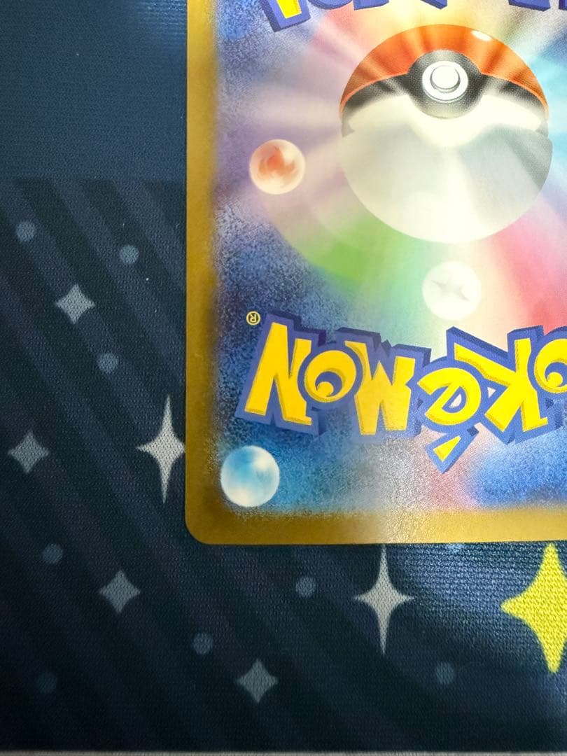 ポケモンカード　スタートデッキ100 リーリエのピッピex sar