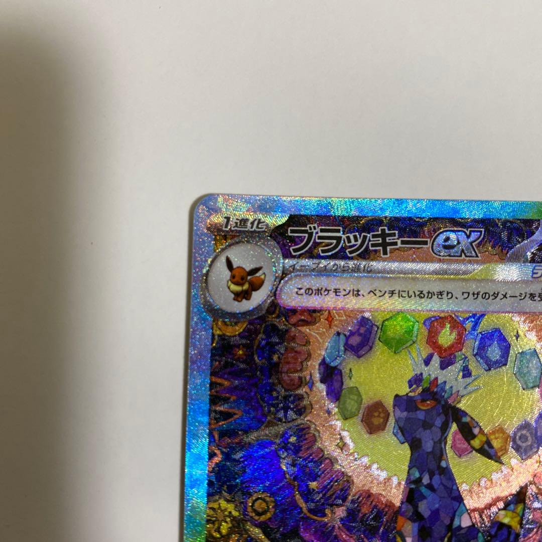 ブラッキーex SAR SV8a テラスタルフェスex 217/187 ①