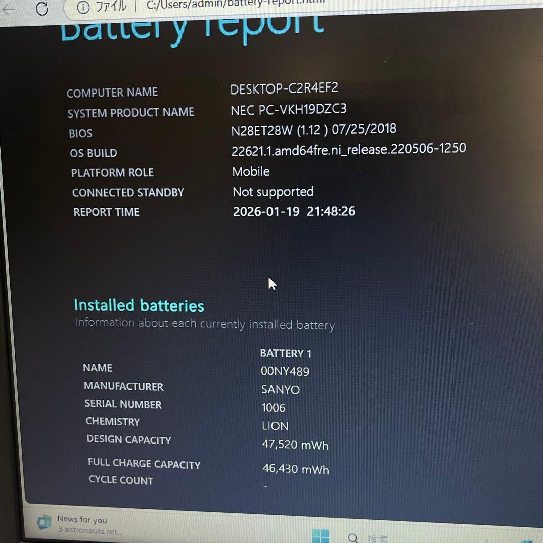 Windowsノート本体 #853 NEC VersaPro VD-3 i7-8650U 8GB 256G