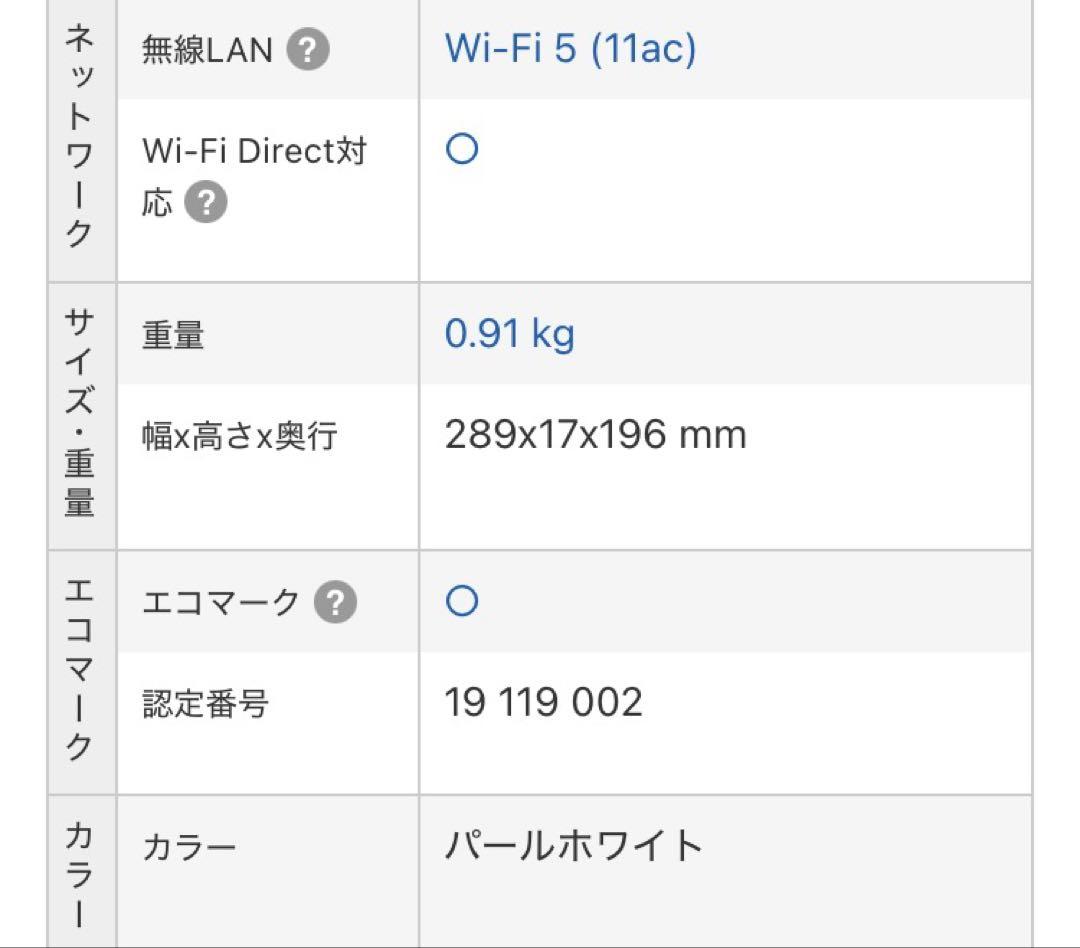 【美品】NEC LAVIE 軽量ホワイトノートPC 純正充電器付き　初期化済み