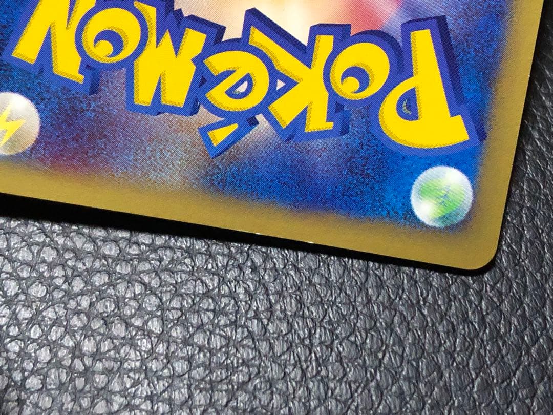 ポケモンカード ピカチュウ ヨーギラス ANAスペシャル'01 台紙付き