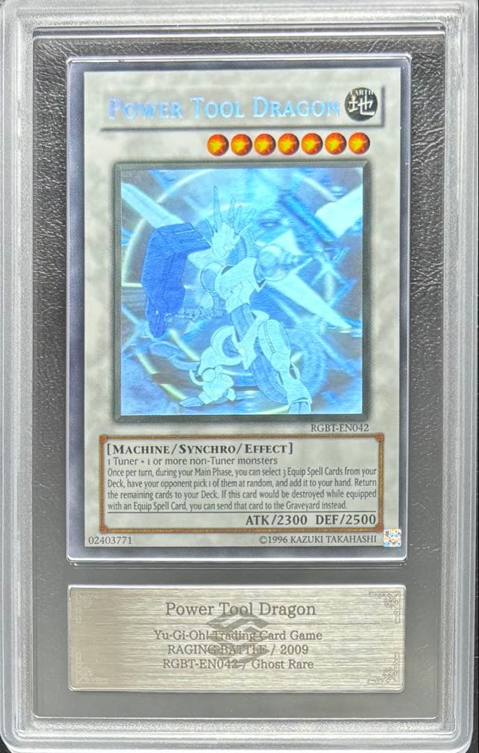 【ARS10】パワーツールドラゴン 英語 ゴーストレア アンリミ