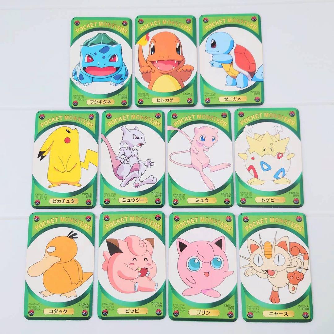 【訳あり・超希少】ポケモンDXゲームカード 全45枚 箱付き てれびくん付録