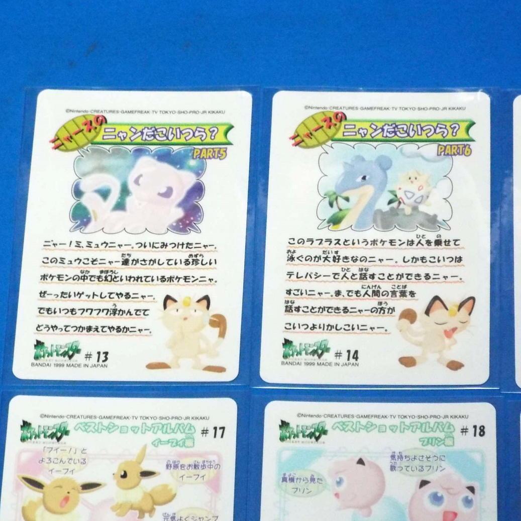 フルコンプ ポケモン シールダス ファンシーグラフィティPart2全12枚カード