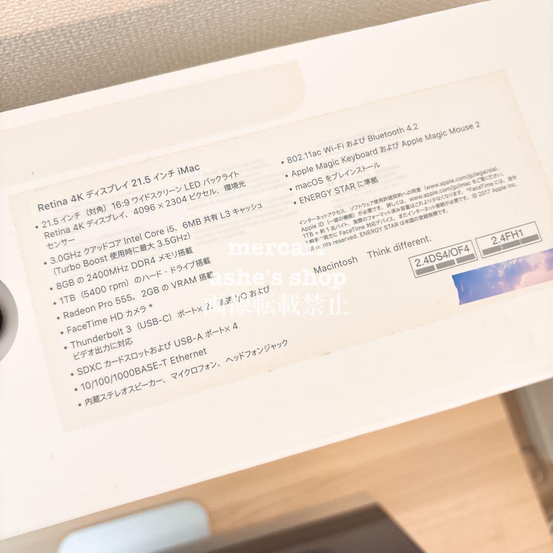 本日限定特価！F19【iMac】21.5 2019 キーボード トラックパッド