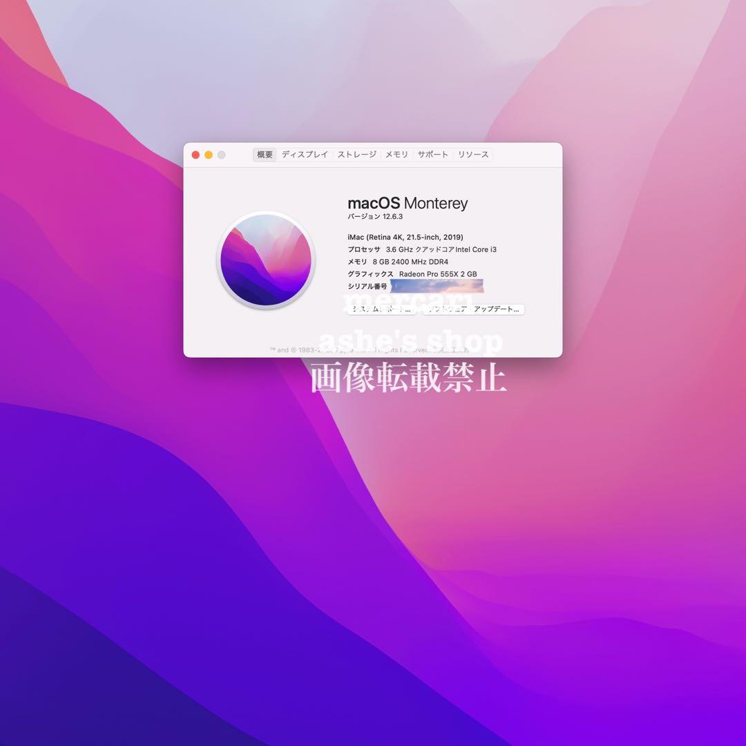 本日限定特価！F19【iMac】21.5 2019 キーボード トラックパッド