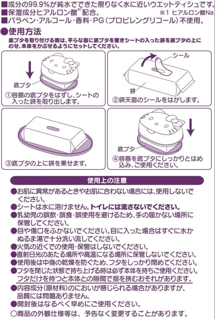 ウエットティッシュケース【いちご】