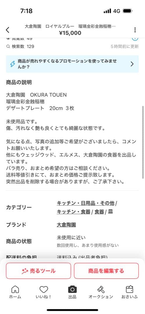 大倉陶園　ロイヤルブルー　瑠璃金彩金蝕稲穂　ディナープレート　26cm