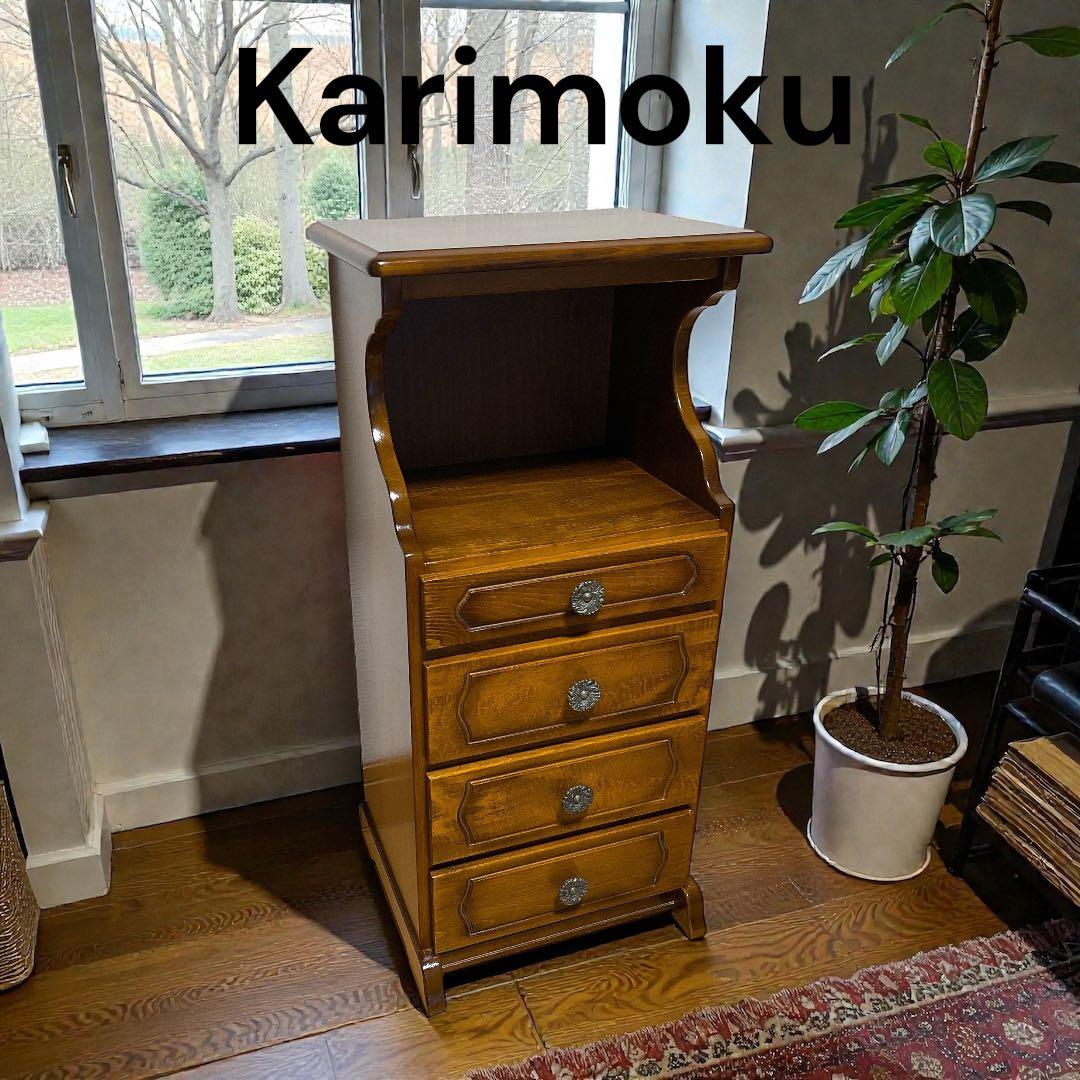 美品　カリモク家具 コロニアル 電話台 引き出し4段 ブナ材 カントリー調