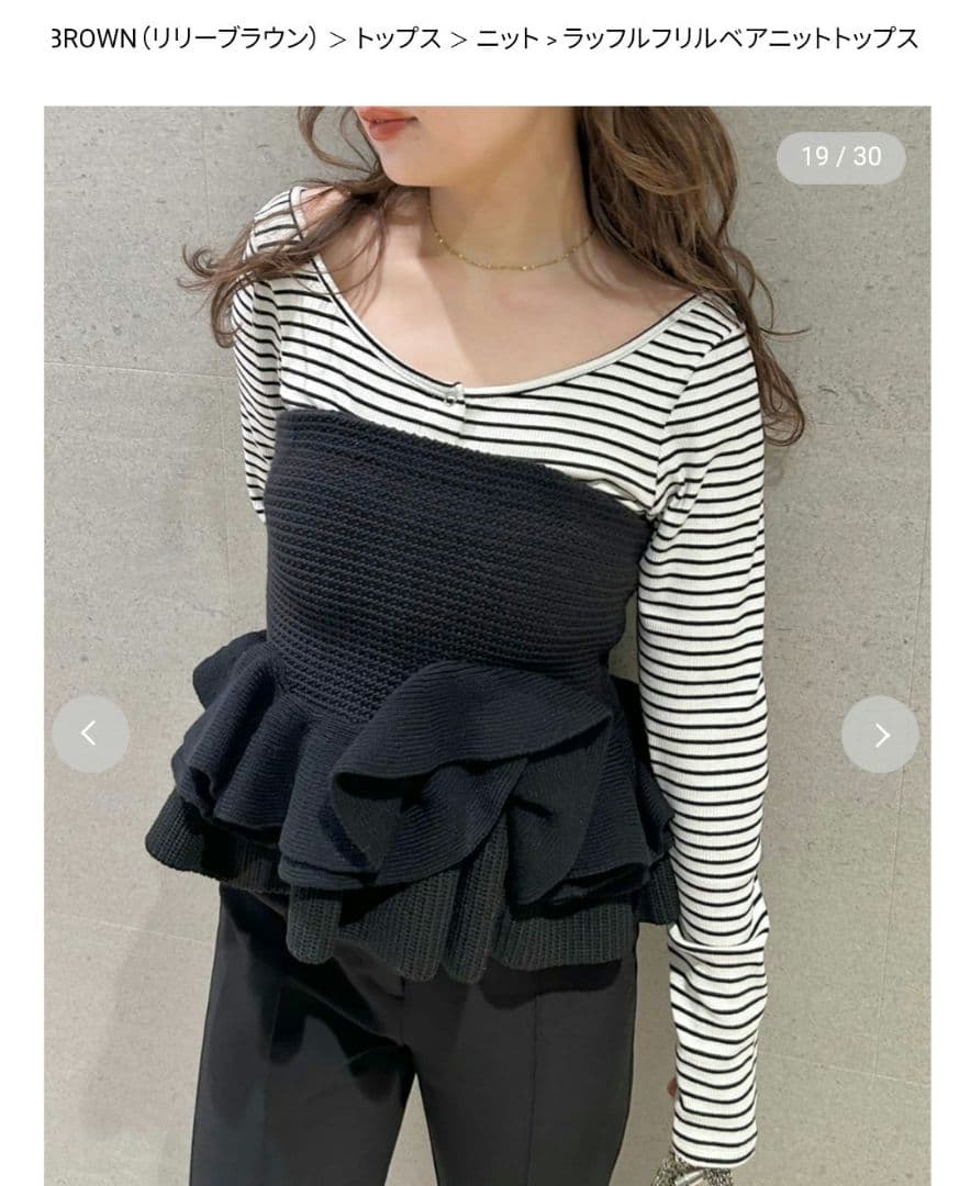 ラッフルフリルベアニットトップス