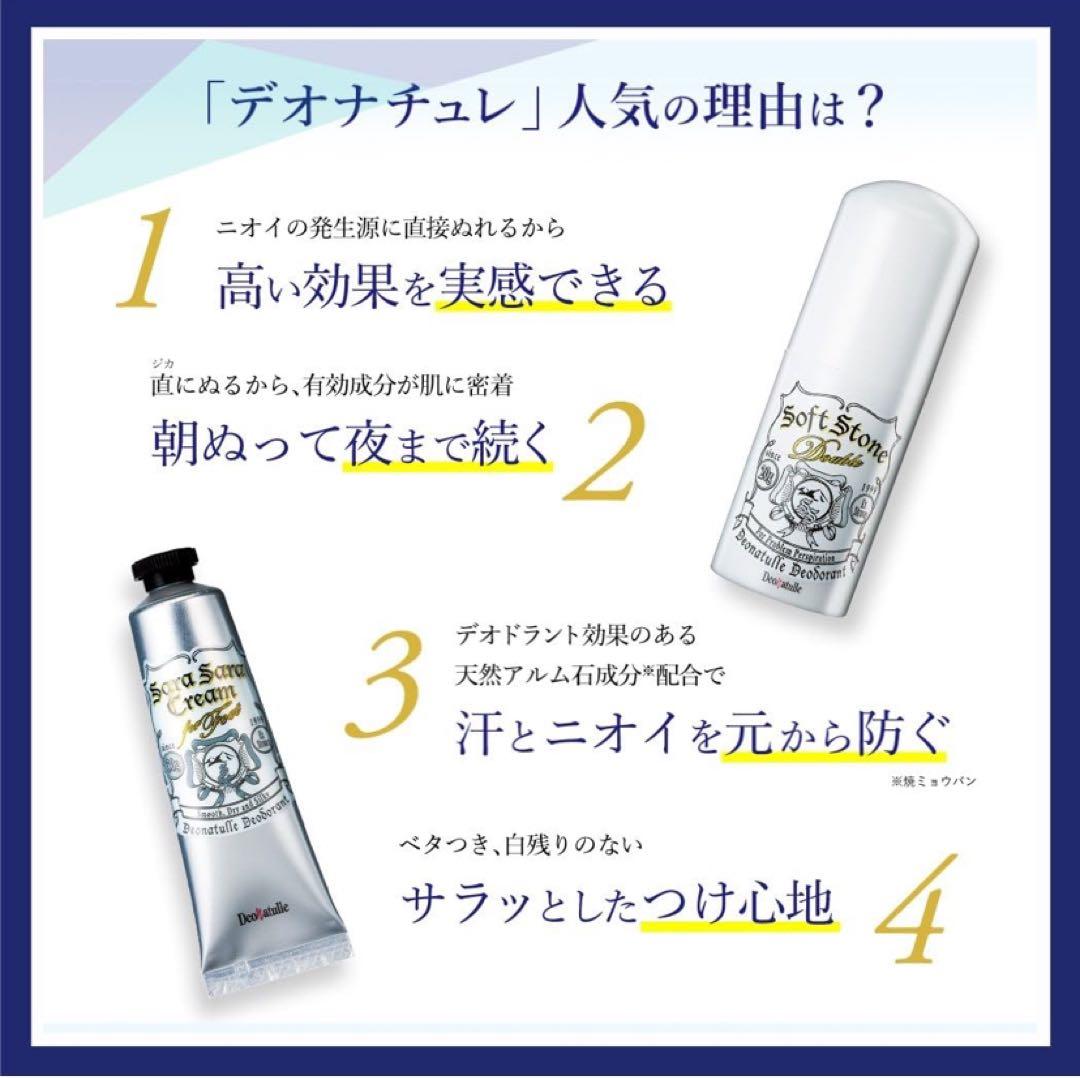 なっちん【医薬部外品】デオナチュレ 足指さらさらクリーム 制汗剤 28個