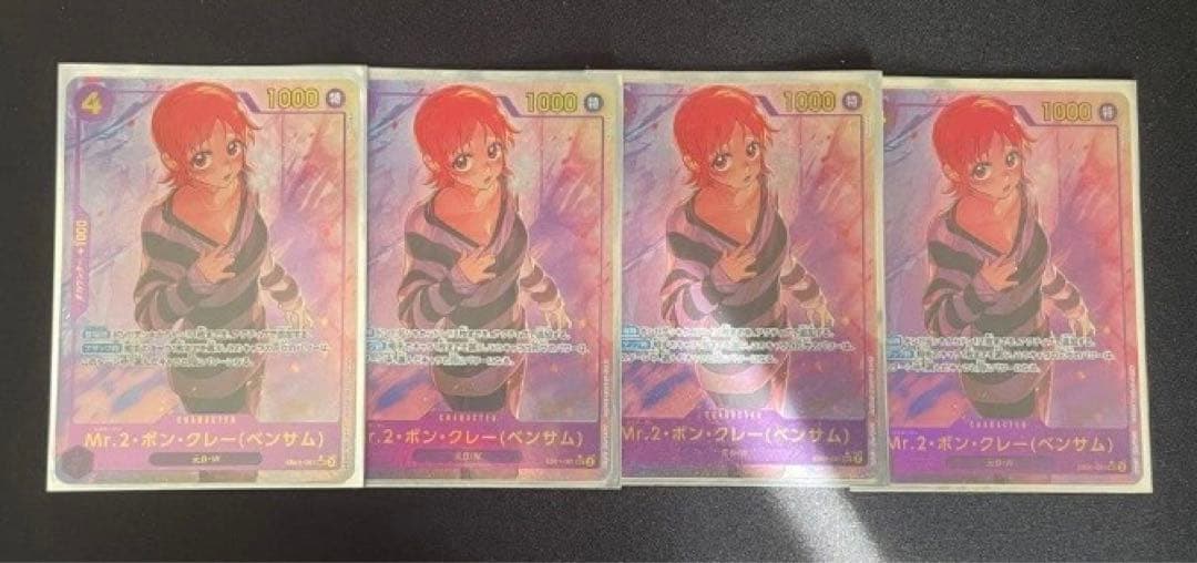 Mr.2 ボンクレー　ベンサム　シークレット　パラレル　EB01-061