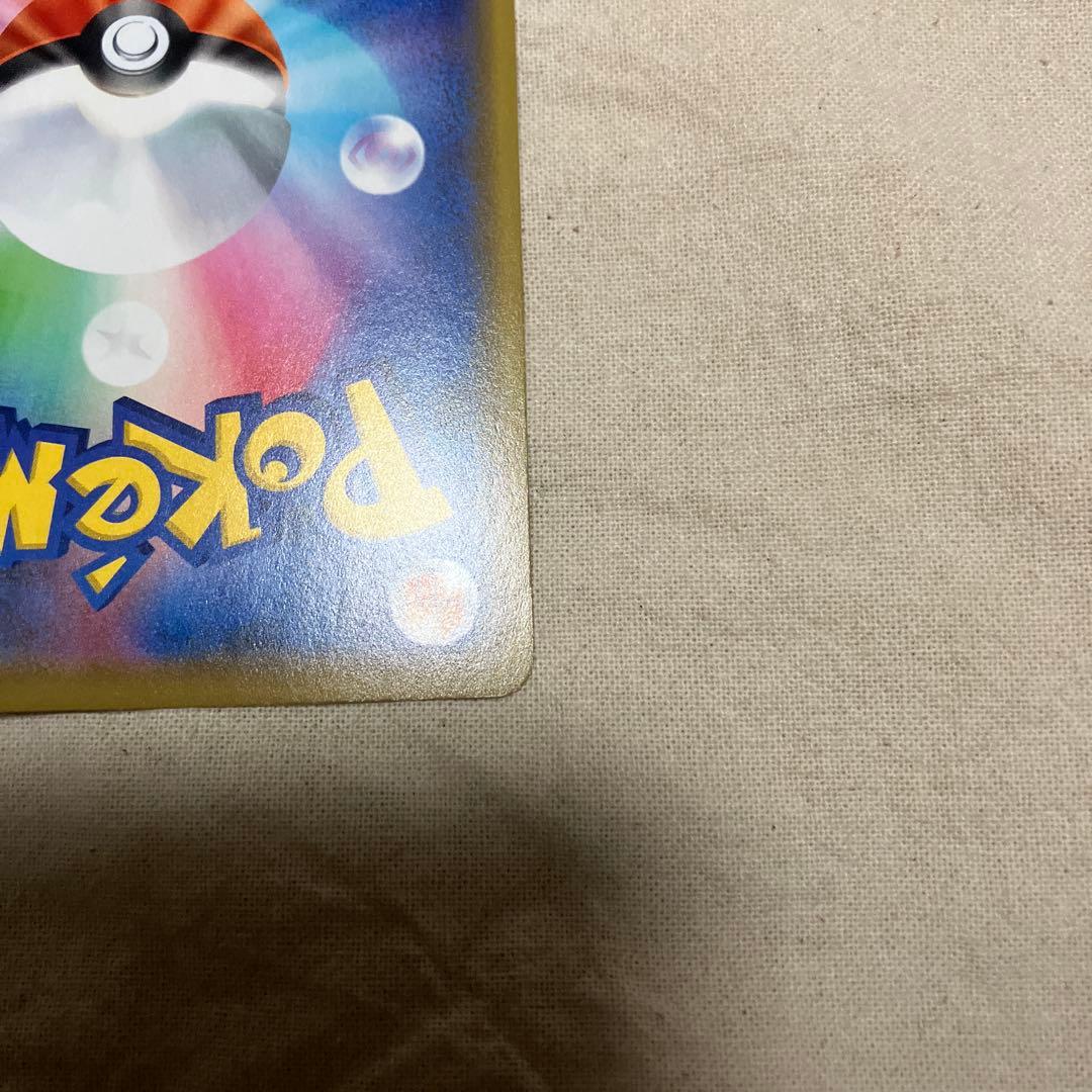 ポケモンカード カナザワのピカチュウ 144/S-Pプロモ②