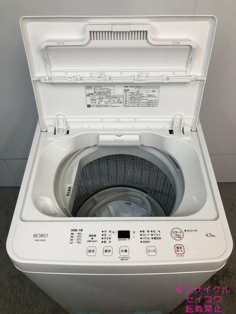 【中古】ヤマダデンキ洗濯機 4.5Kg 2025年式2511021013