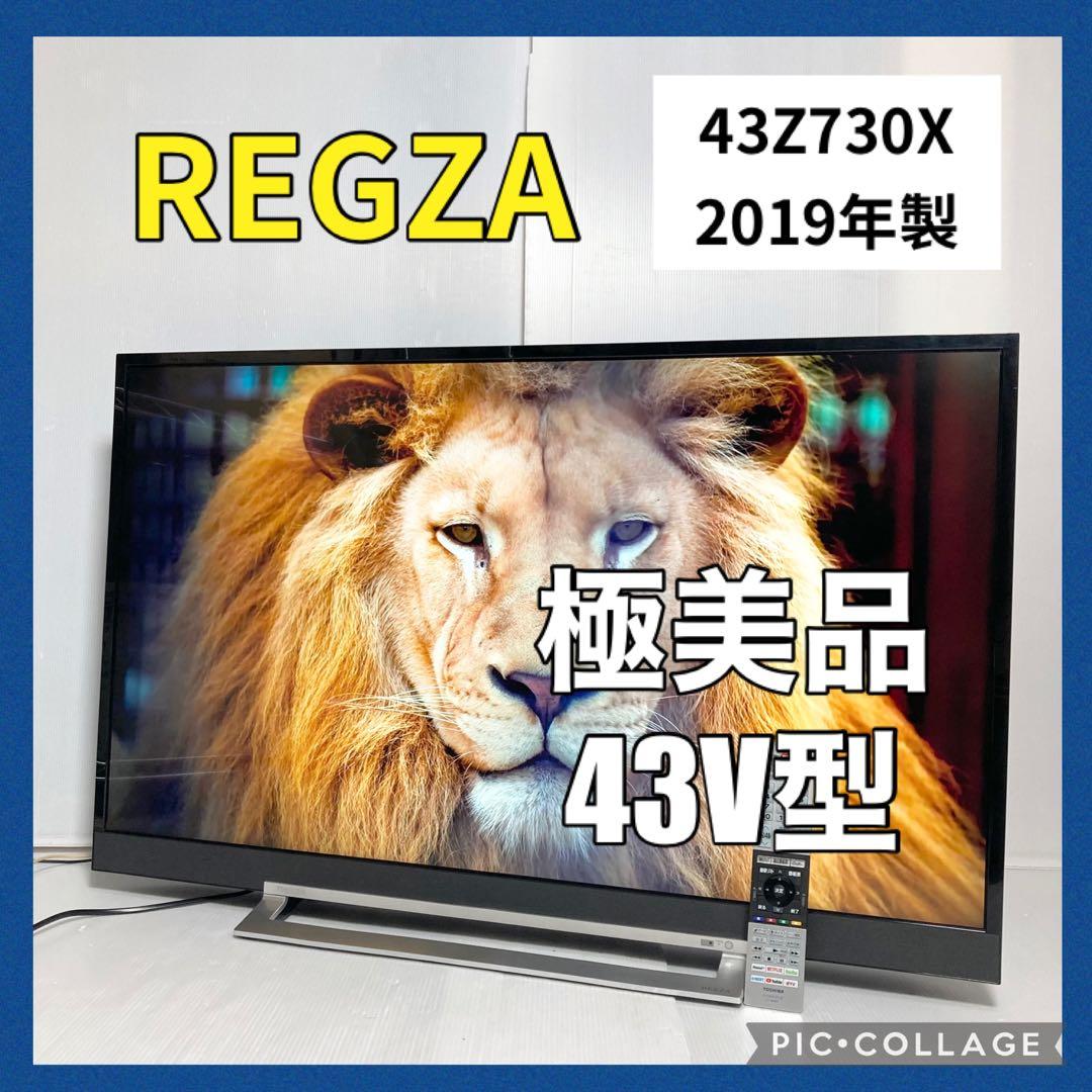 美品 東芝 4K 43型液晶テレビ REGZA 43Z730X 2019年製