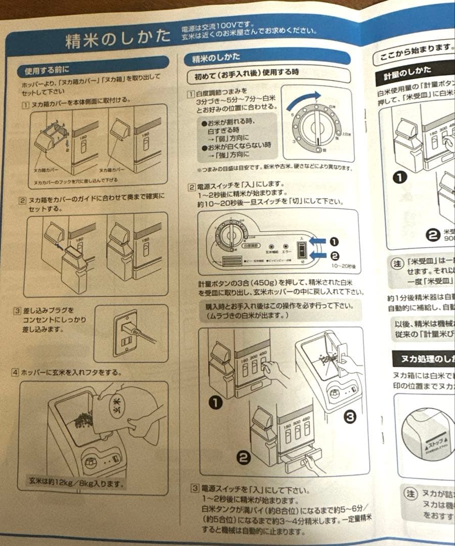便*所様 ミズタ工業　家庭用全自動精米器　8kg収納米びつ機能付　かがやき一番