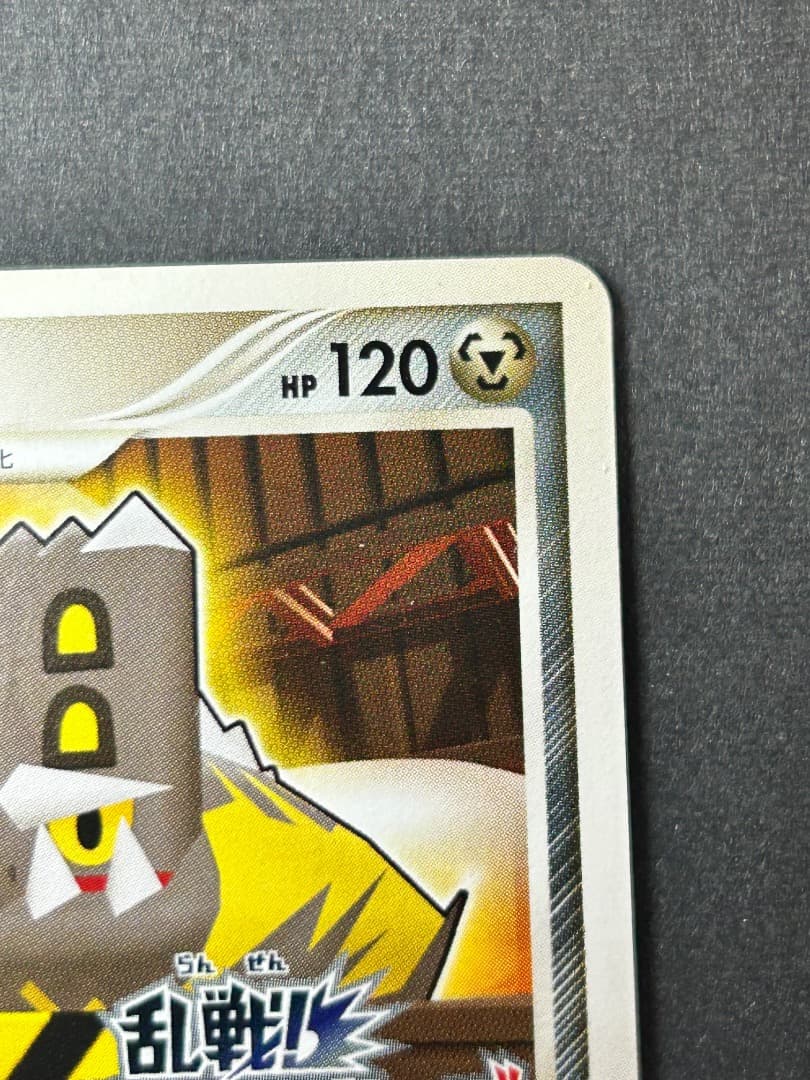 ポケカ　乱戦！スクランブル　トリテプス014/016