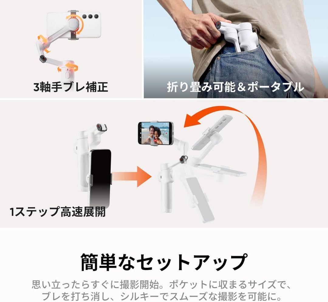 Insta360 Flow 2 スマホ 用 AI ジンバル スタンダード版 白